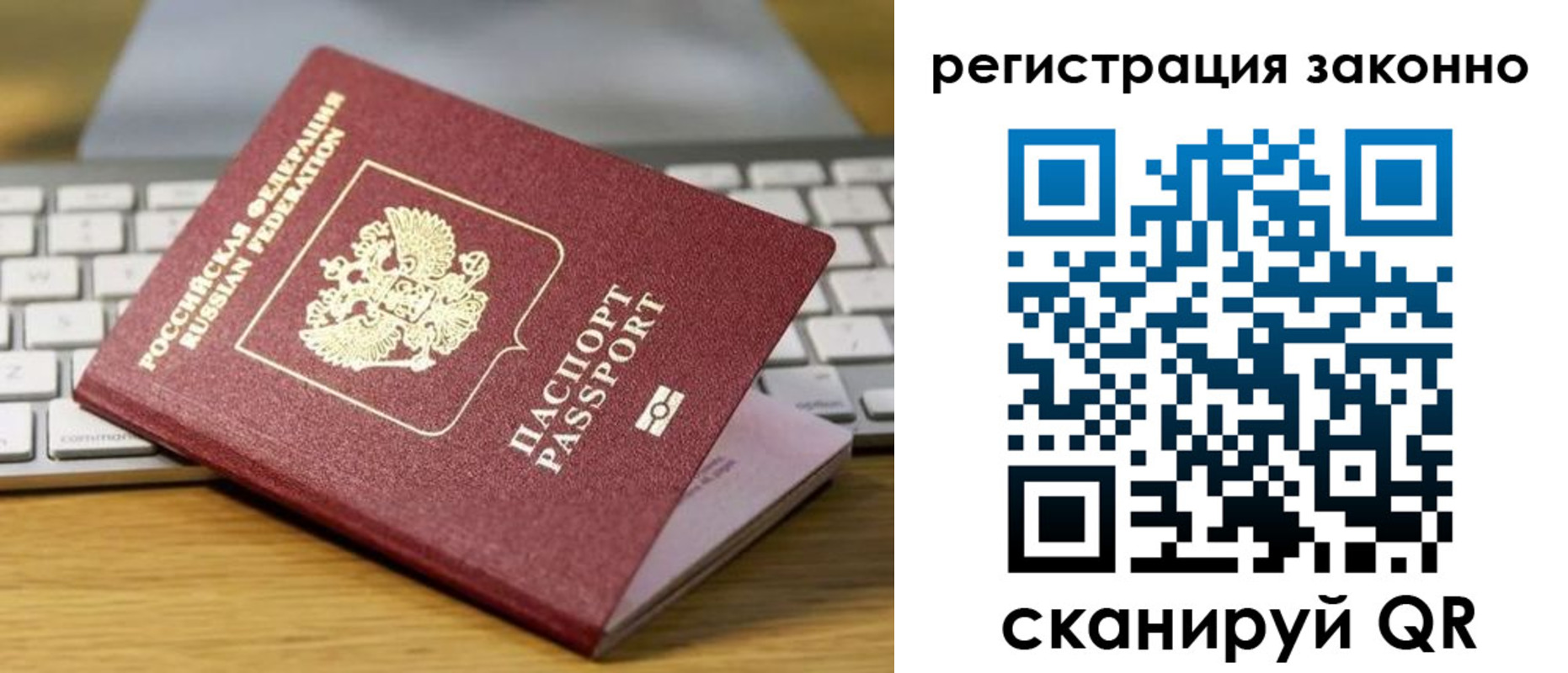 регистрация для школы в Байкальске