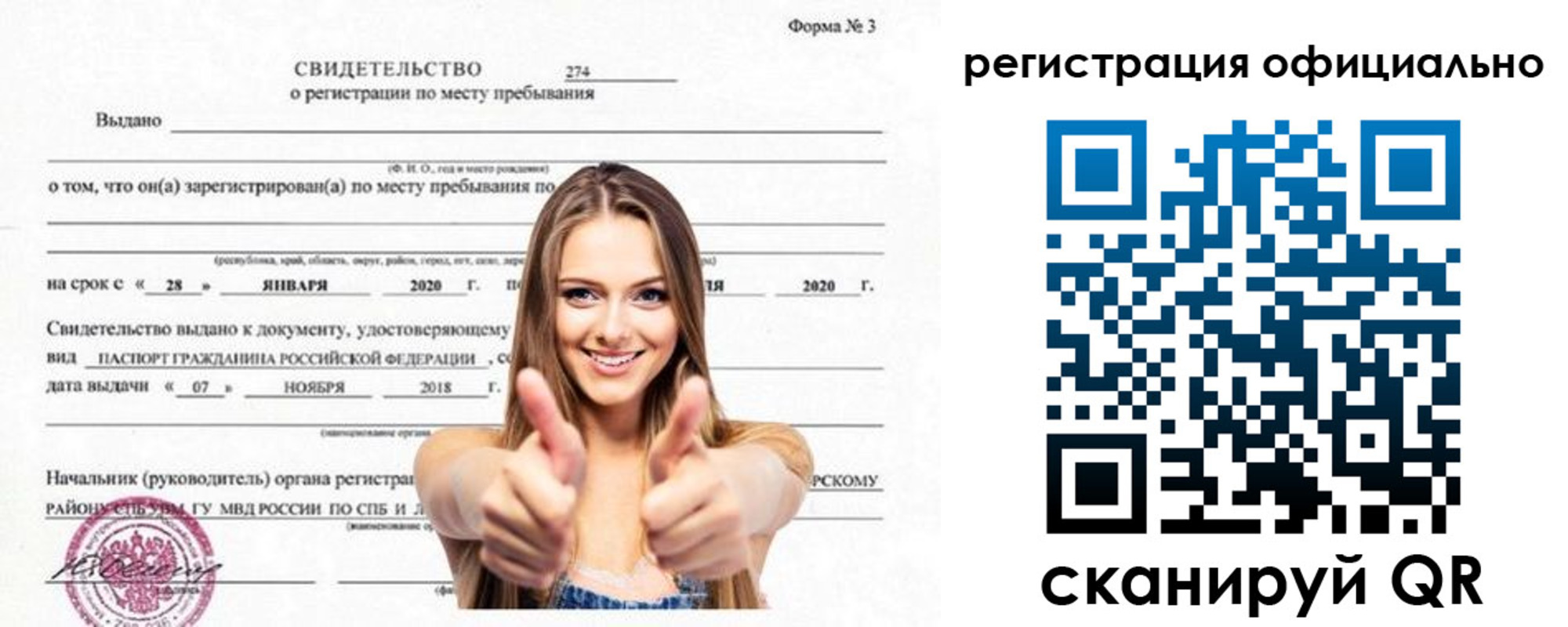 прописка поиск в Байкальске