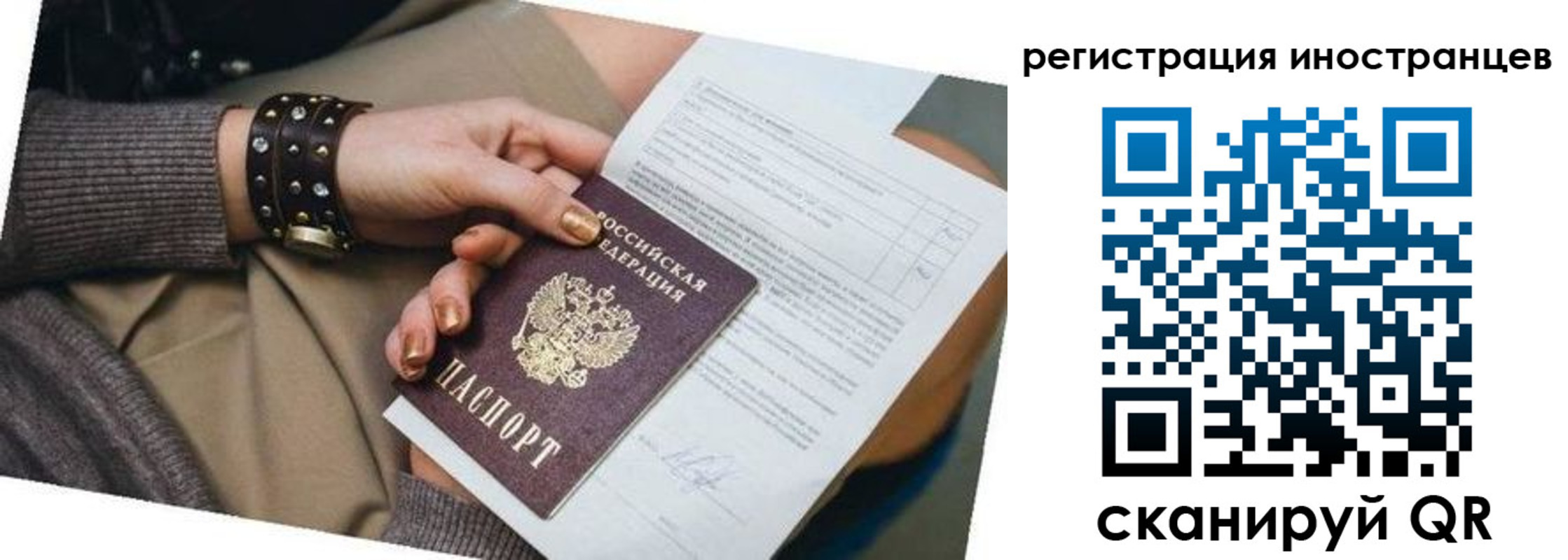 прописка паспорт в Байкальске