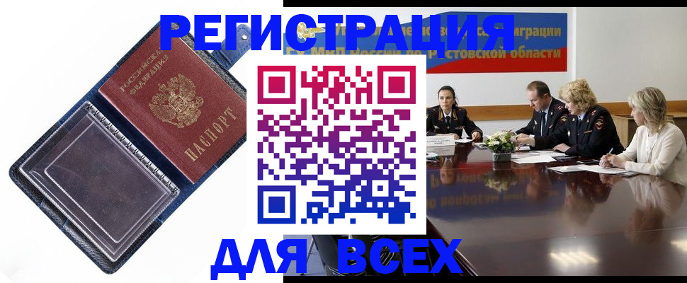 временная регистрация надежно в Байкальске